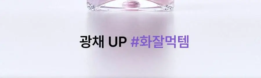 [NEW단독기획/청담샵미스트] 톰 콜라겐 앰플 미스트 73.8ml 기획 (+30ml 미니어처) 상세페이지 20